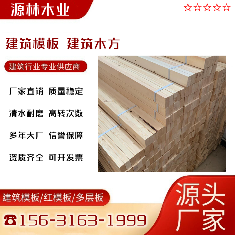 呼和浩特_木方加工廠(chǎng)
