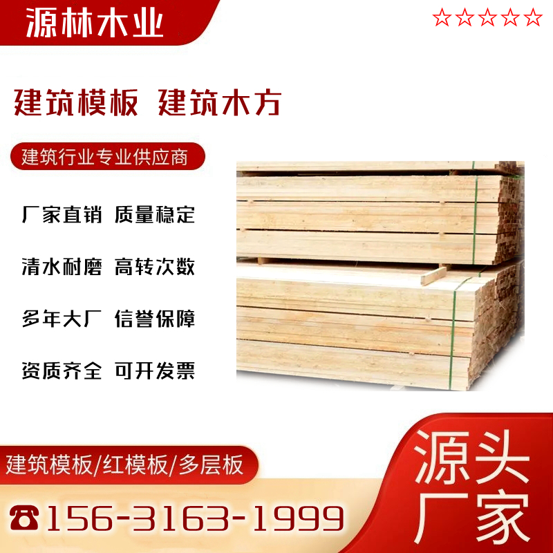 呼和浩特_木方廠(chǎng)家直銷(xiāo)