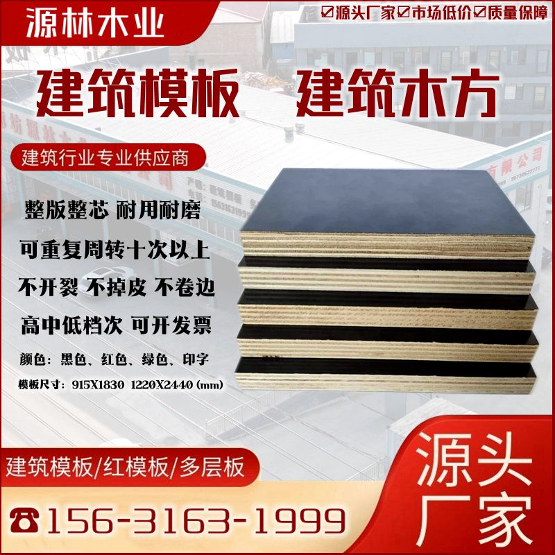 三沙市_建筑模板如何采購(gòu)？注意質(zhì)量問(wèn)題