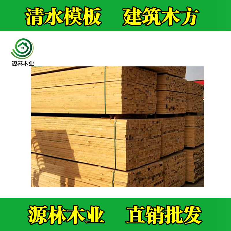 秦皇島_建筑木方和建筑模板怎么配比，如何計(jì)算工程使用量