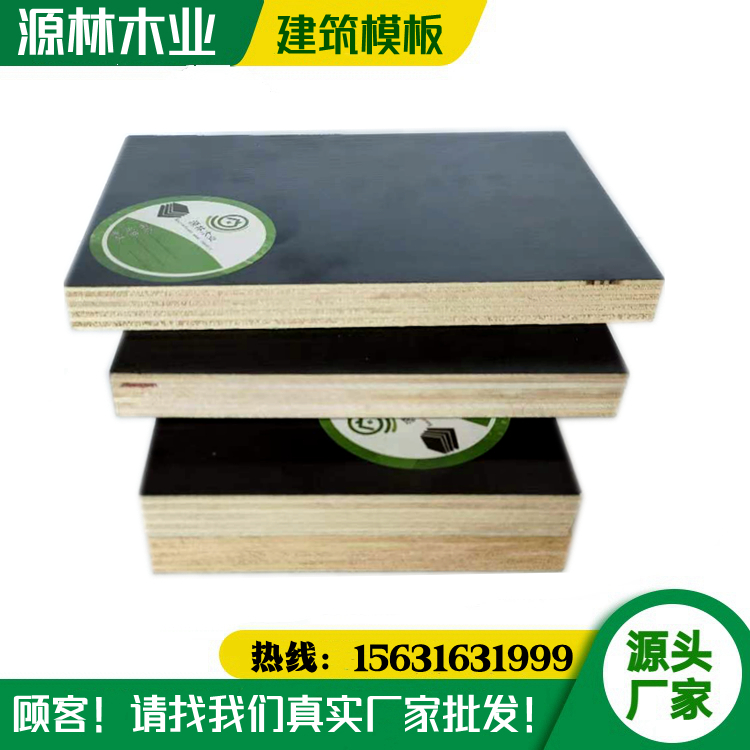 鹽城_建筑模板廠家聯(lián)系方式