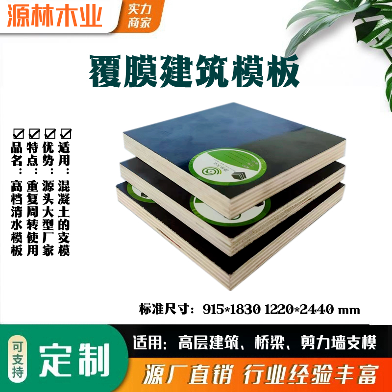 鹽城_建筑模板的釘合性能是比較重要的，這決定了支模的質(zhì)量和速度